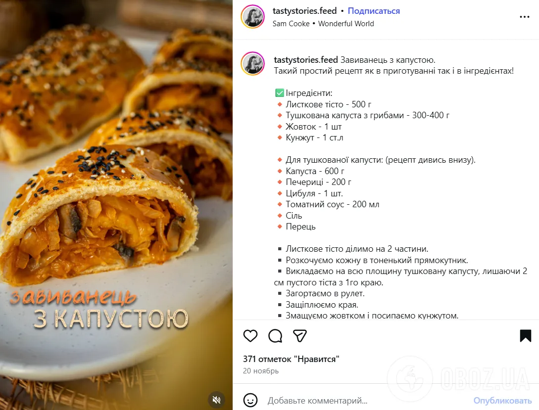 Вкусный пирог с капустой без заморочки: в основе слоеное тесто