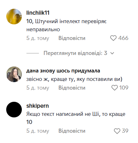 Українська вчителька порівняла свою оцінку з тим, як оцінив роботу учениці Gemini: що показав експеримент із ШІ