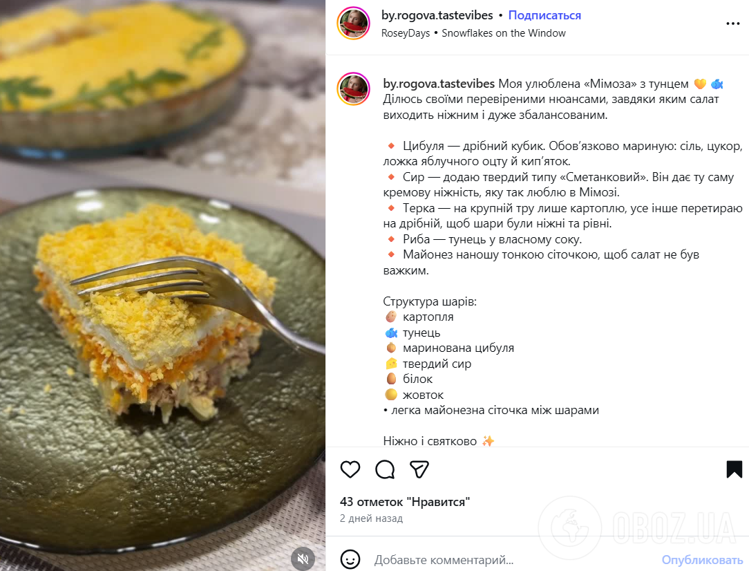 З якою рибою найкраще готувати салат "Мімоза": рецепт на свята