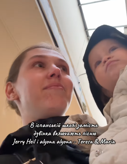 В школе Испании вместо звонка включили песню Jerry Heil и alyona alyona – Teresa & Maria: украинка сняла трогательный момент на видео