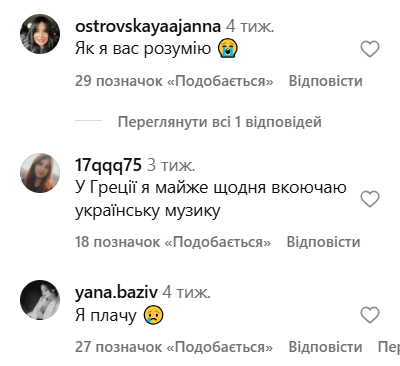 В школе Испании вместо звонка включили песню Jerry Heil и alyona alyona – Teresa & Maria: украинка сняла трогательный момент на видео