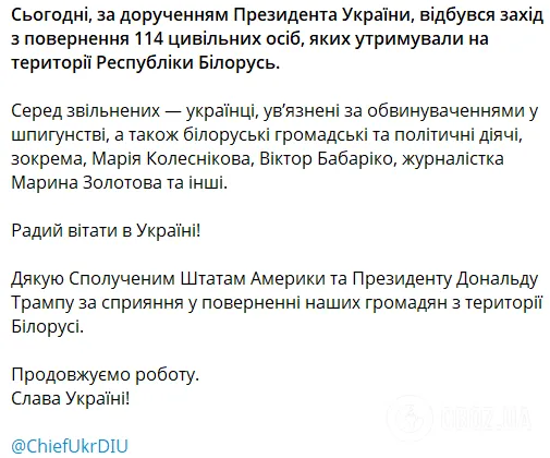 Лукашенко оголосив про амністію 123 політв'язнів: хто вийшов на свободу