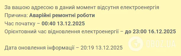 "Ліквідували негативні наслідки удару": Лисак розповів, коли жителям Одеси повернуть воду і світло