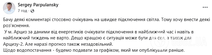 "Ліквідували негативні наслідки удару": Лисак розповів, коли жителям Одеси повернуть воду і світло