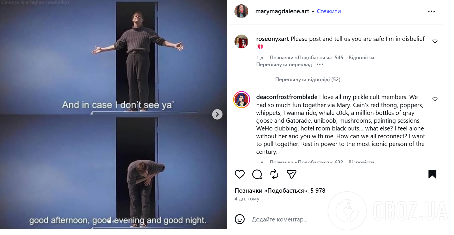 Модель "Мария Магдалина", известная как "живая надувная кукла", умерла при загадочных обстоятельствах: каким был ее жуткий предсмертный пост