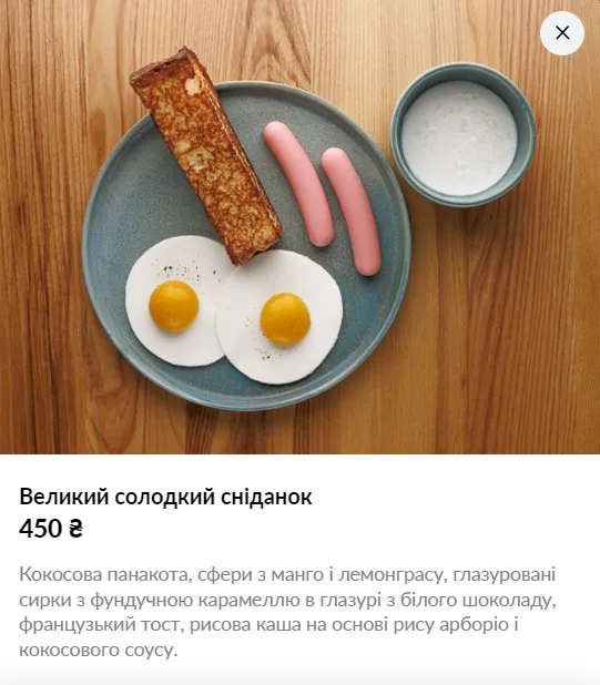 Був за крок до кітеля: хто вилетів з "МастерШеф 16" у шістнадцятому випуску. Фото учасника