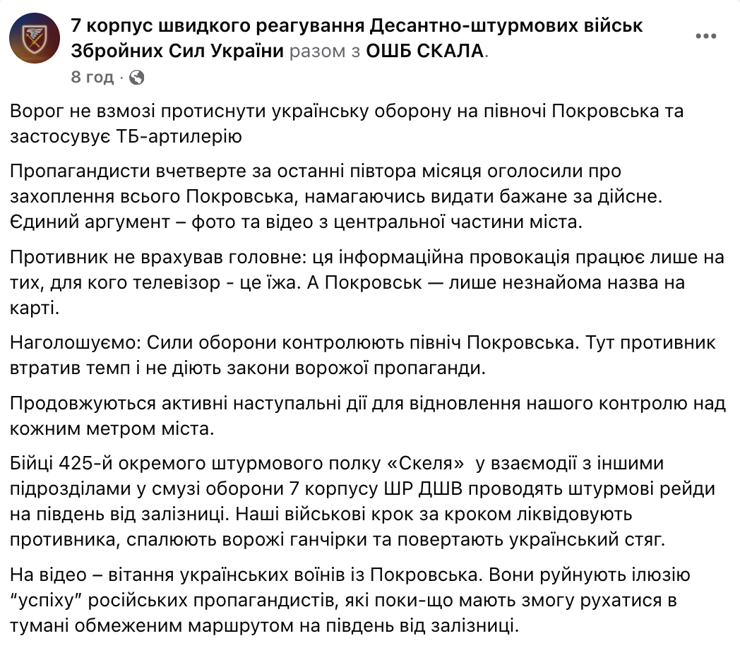 "Враг не может продавить оборону": военные рассказали, что происходит в Покровске. Видео