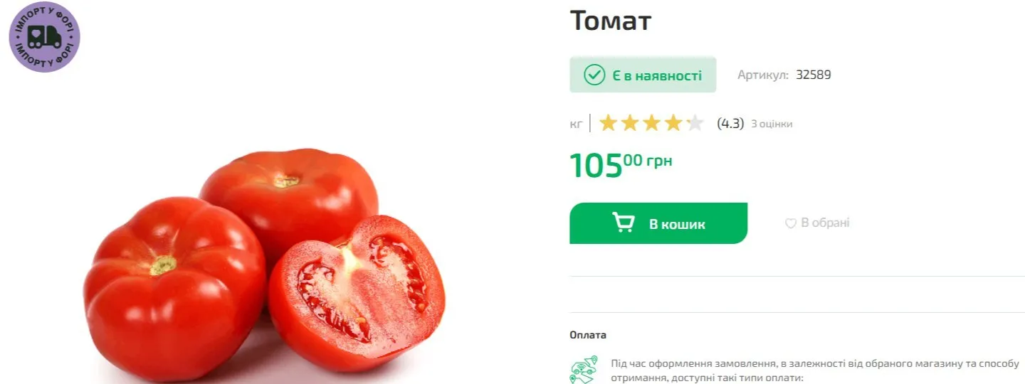 Вартість овочу може рости й надалі