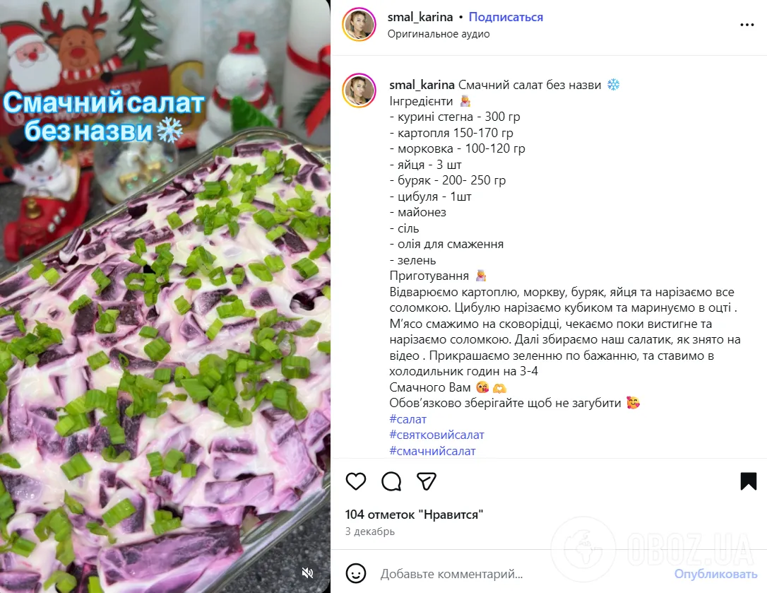 Кто не любит сельдь: как приготовить салат "Шуба" с курицей