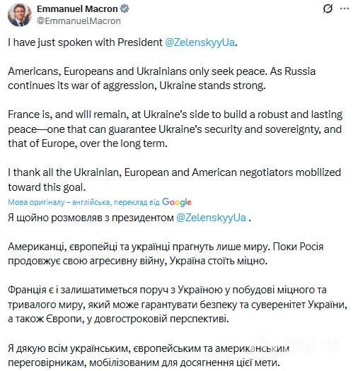 "Франция остается на стороне Украины!" Макрон прокомментировал свой разговор с Зеленским