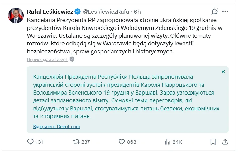 Зеленський поїде до Польщі: стало відомо, які питання, окрім історії, обговорять