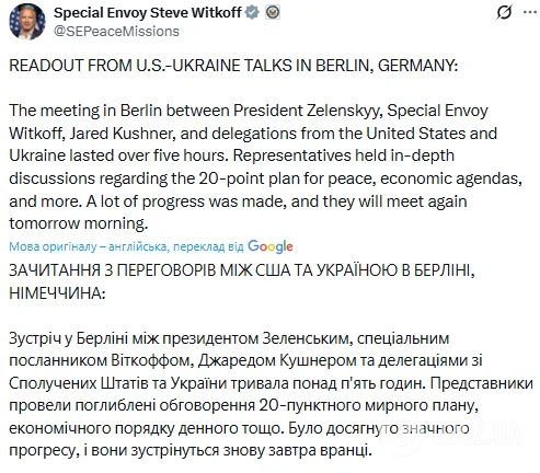 Спецпосланець Трампа Віткофф заявив про "значний прогрес" у переговорах з Україною