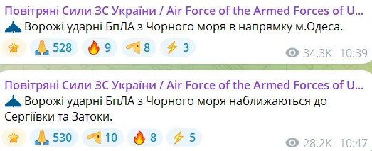 Росія знову масовано атакувала Одещину: що відомо про наслідки