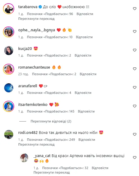 "Найкраща пісня цього року". Артем Котенко заспівав у дуеті з переможницею Дитячого Євробачення 2025 і вразив мережу. Відео