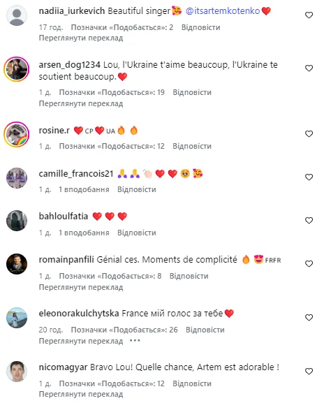 "Найкраща пісня цього року". Артем Котенко заспівав у дуеті з переможницею Дитячого Євробачення 2025 і вразив мережу. Відео