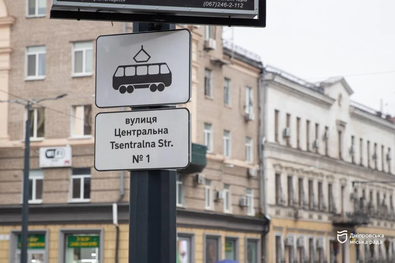 "Движение без барьеров": в Днепре обновили трамвайные пути и подготовили маршрут к низкопольным трамваям