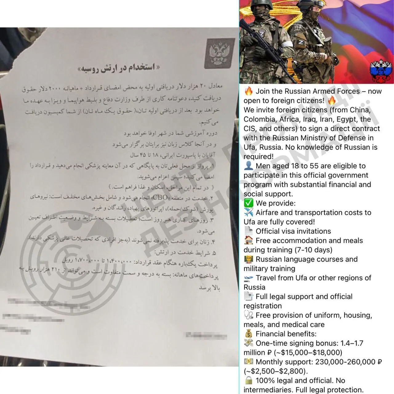 Окупаційні війська РФ шукають нових найманців в Ірані, використовуючи листівки. Фото