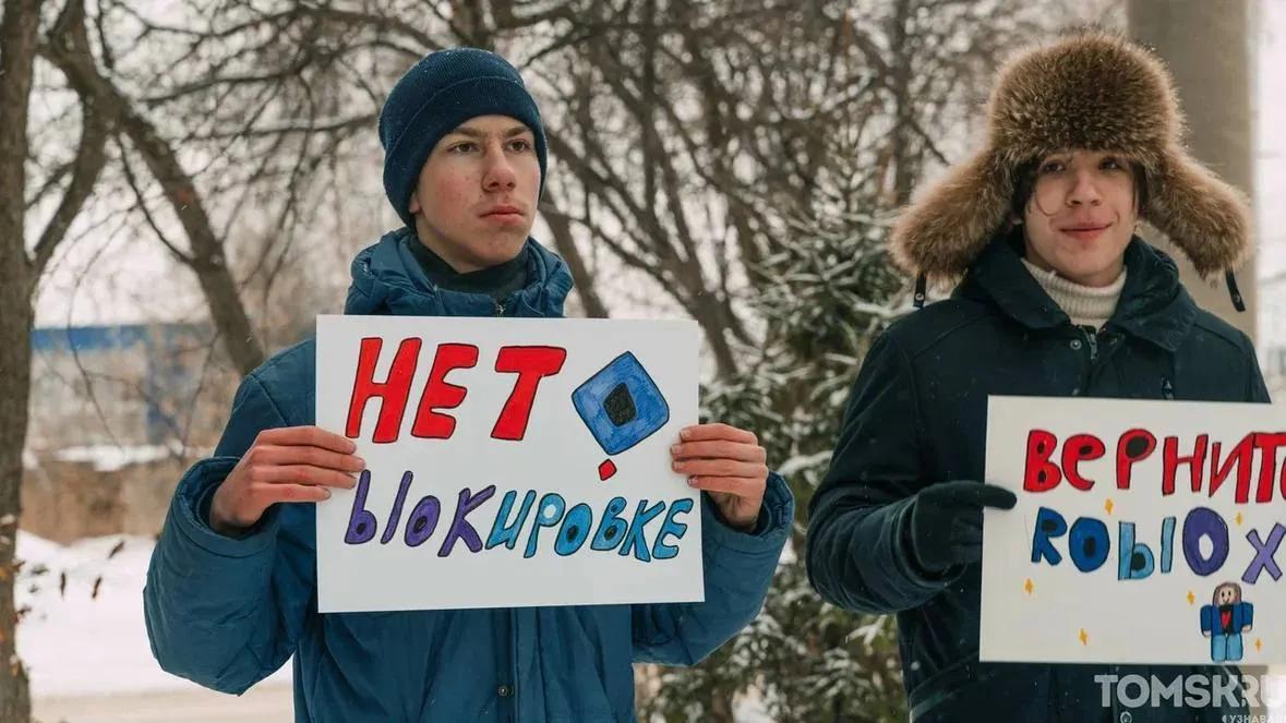 У Томську росіяни влаштували протест проти блокування Roblox: про війну ні слова