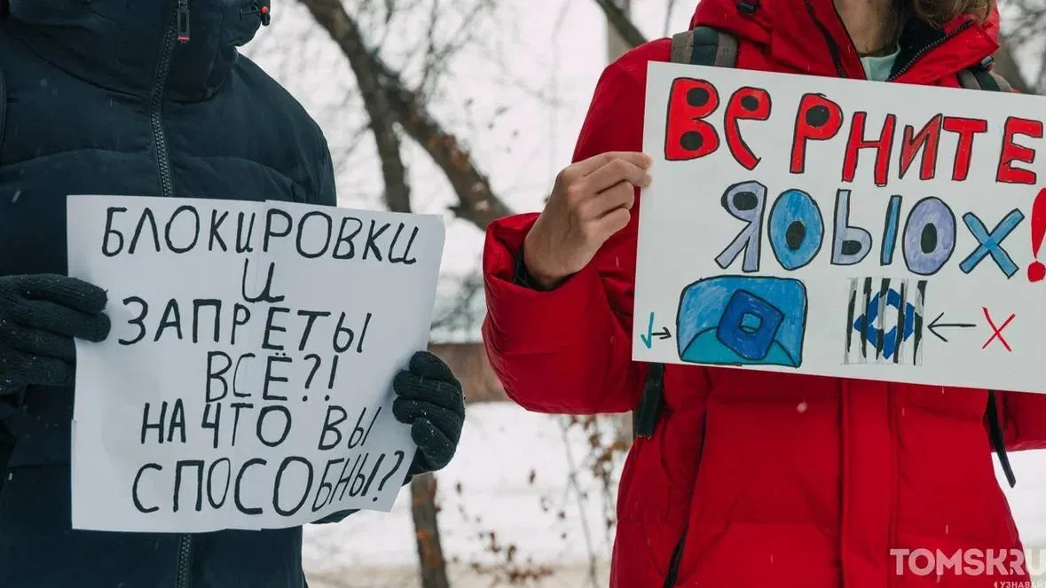 У Томську росіяни влаштували протест проти блокування Roblox: про війну ні слова