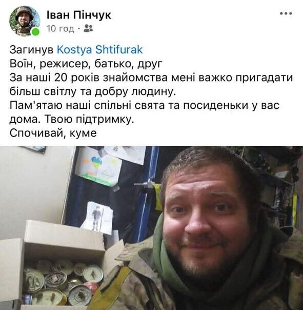 "Воїн, режисер, батько": загинув Костянтин Штифурак, який боронив Україну. Фото