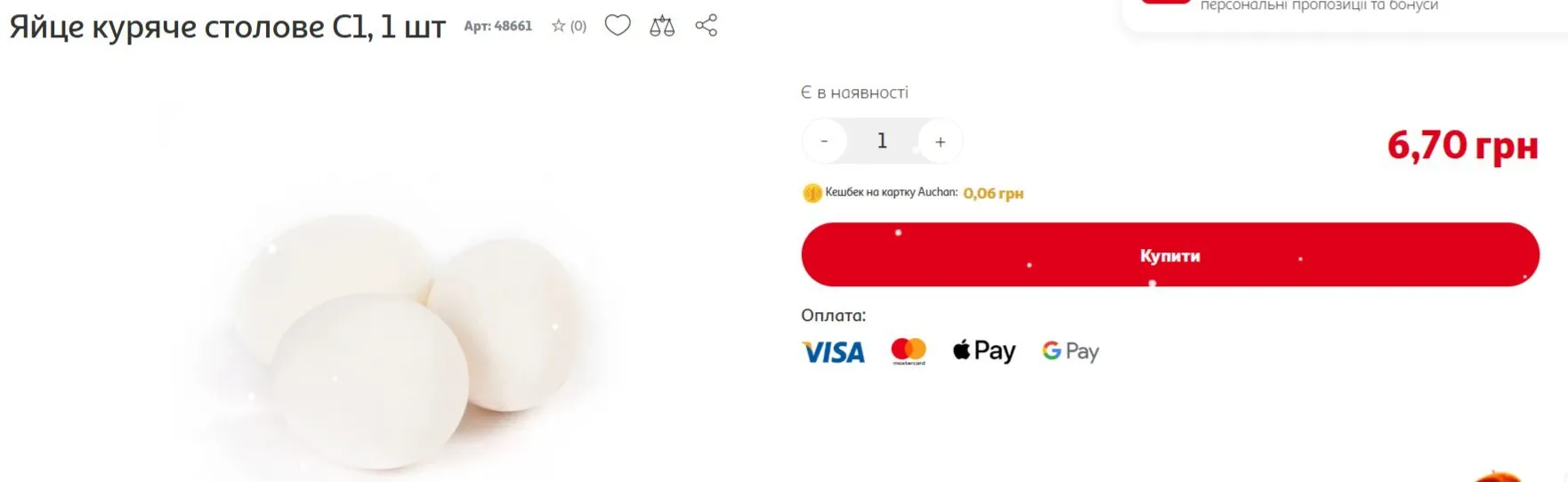 Скільки коштує десяток яєць