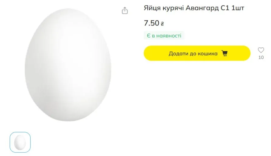 Ціни зростуть перед святами