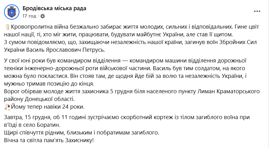 Тримав позицію до кінця: під Лиманом загинув 24-річний воїн зі Львівщини. Фото