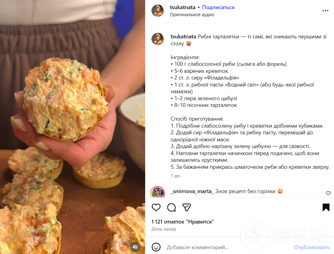 Изысканные тарталетки с красной рыбой на Новый год: делимся простым рецептом