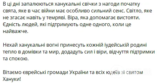 В Киеве на Майдане Независимости зажгли первую свечу на Ханукии. Фоторепортаж