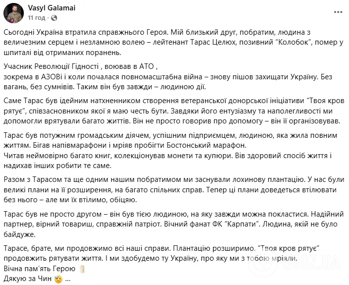 Мріяв про Бостонський марафон: від поранень загинув засновник ініціативи "Твоя кров рятує" Тарас Целюх