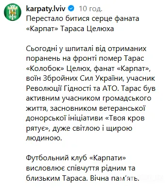 Мріяв про Бостонський марафон: від поранень загинув засновник ініціативи "Твоя кров рятує" Тарас Целюх