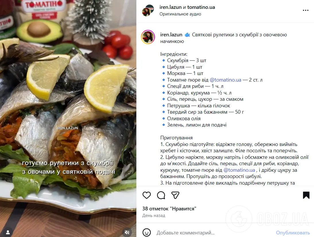 Так скумбрію ви ще не готували: як смачно запекти рибу рулетиками з морквою та цибулею