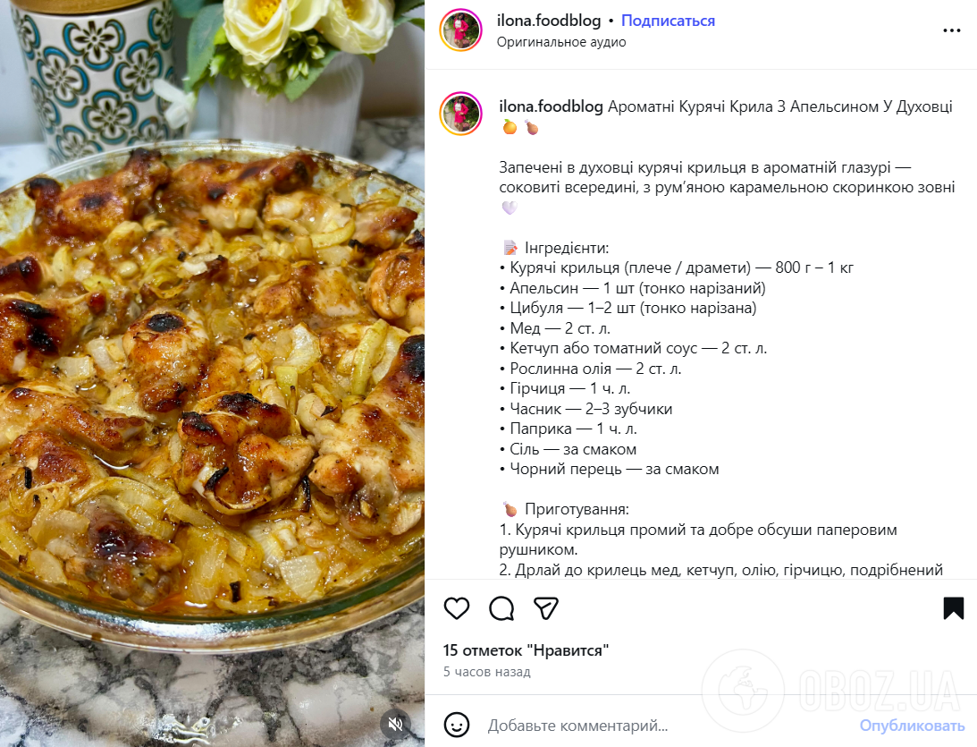 Зимний вариант ароматных запеченных крыльев: какой сезонный фрукт можно добавить