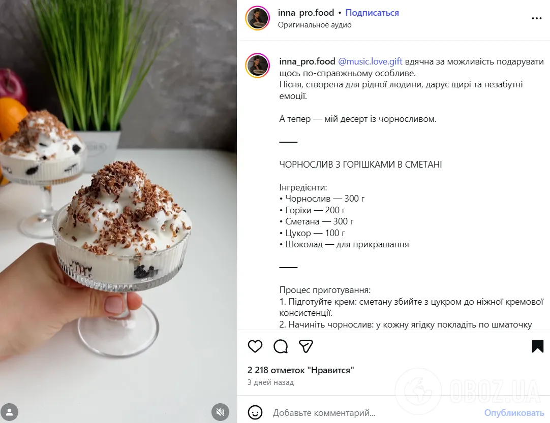 Десерт, который помнят целые поколения: как приготовить чернослив с орехами в сметане на праздники