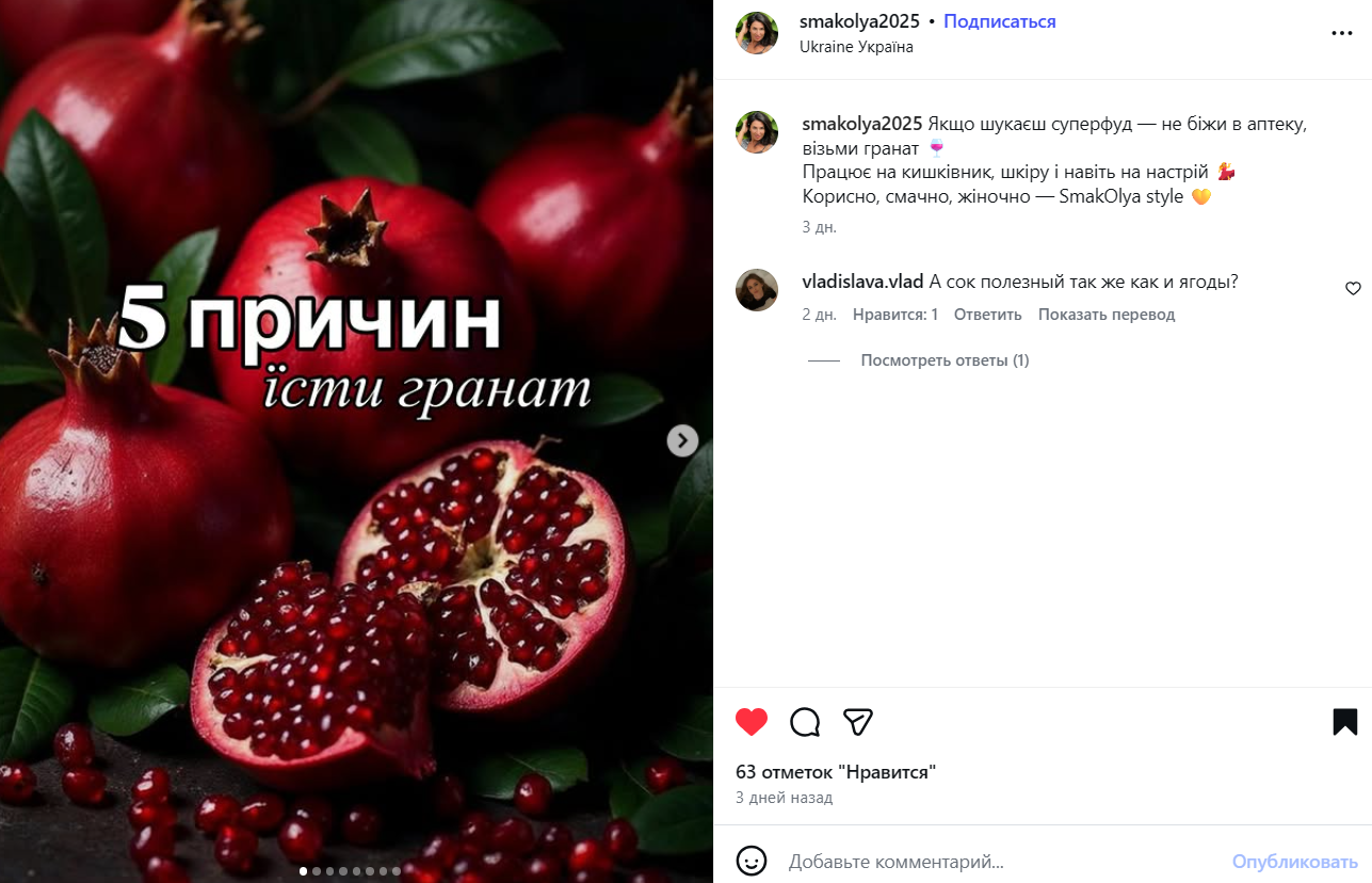 Для чого їсти гранат і що можна з нього приготувати: поради експертки