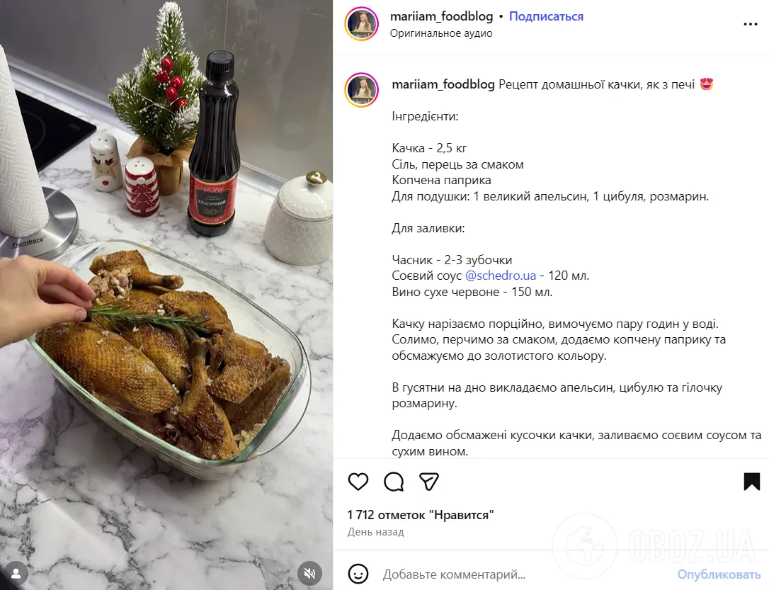 Утка в духовке, как из печи: делимся рецептом на праздники