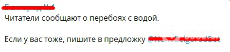 У Бєлгороді заявили про приліт по ТЕЦ "Луч": місто частково лишилося без світла