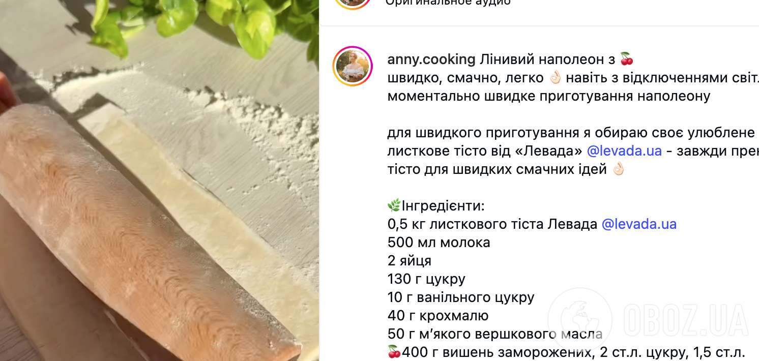 Лінивий "Наполеон" без приготування тіста: ділимося рецептом торта для новорічного столу