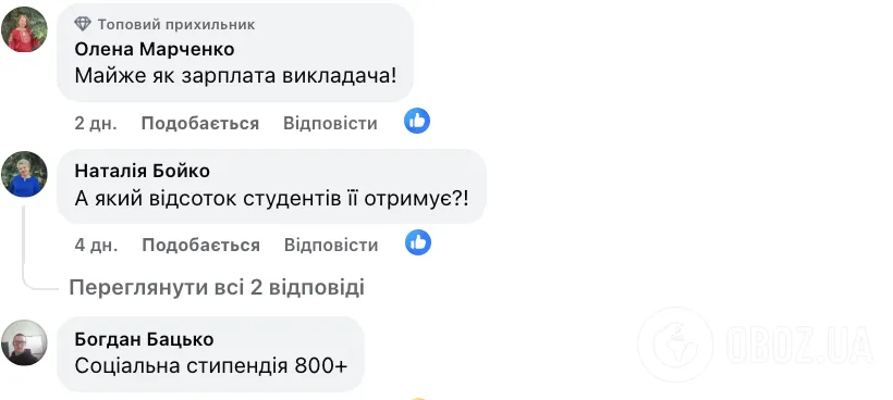 Українці скептично відреагували на підвищення стипендій до 4 000 грн: чому мережа обурена
