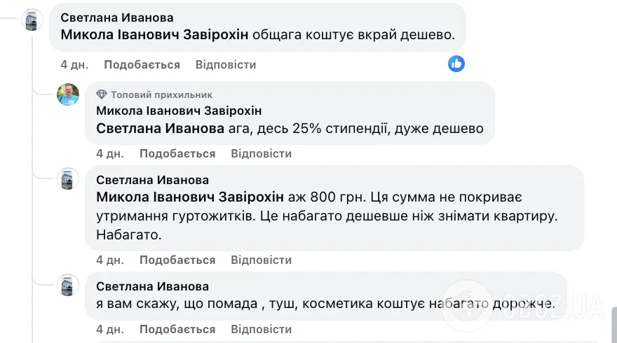 Українці скептично відреагували на підвищення стипендій до 4 000 грн: чому мережа обурена