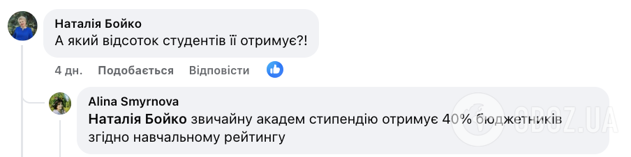 Українці скептично відреагували на підвищення стипендій до 4 000 грн: чому мережа обурена