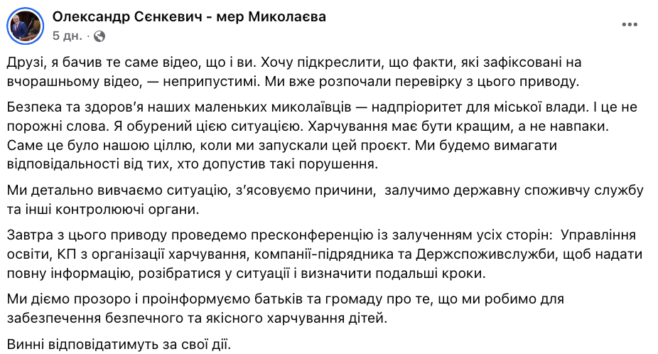 Їжу для дітей готують просто неба: у Миколаєві розгорівся новий скандал через шкільне харчування