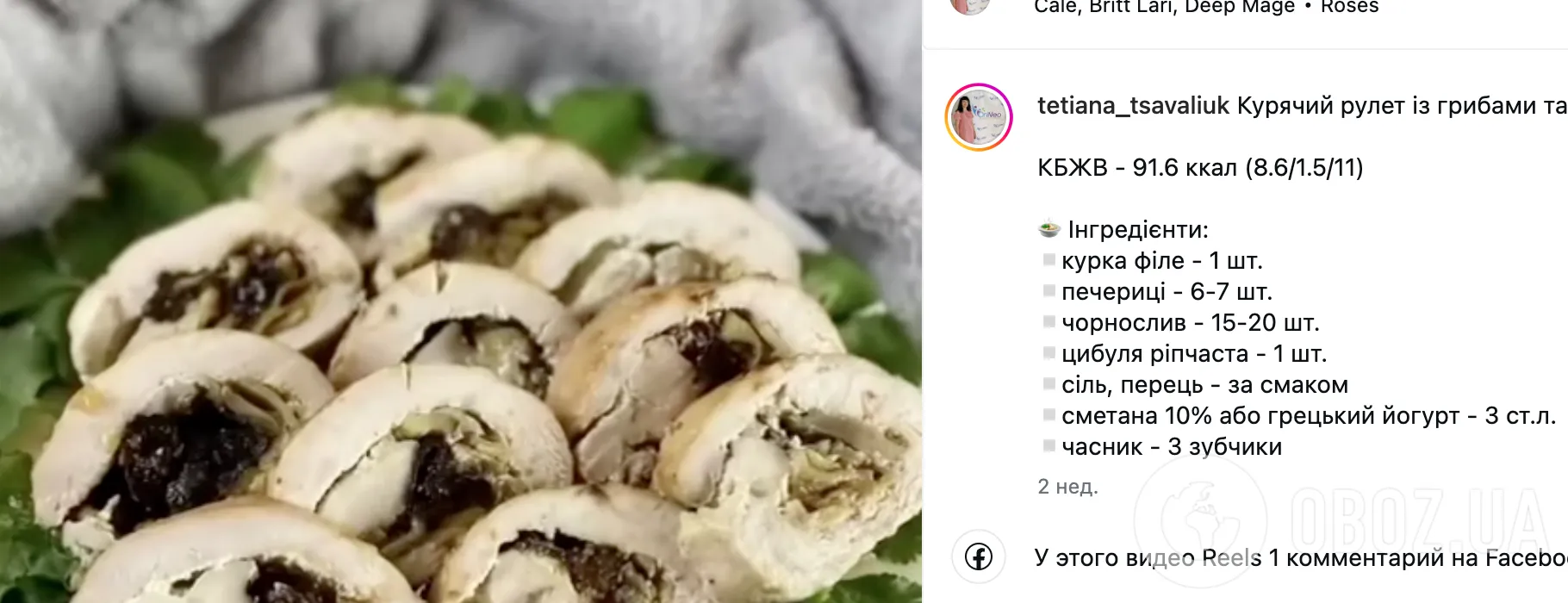 Сочный рулет из филе с грибами и черносливом: рецепт лучшего мясного блюда для праздничного стола