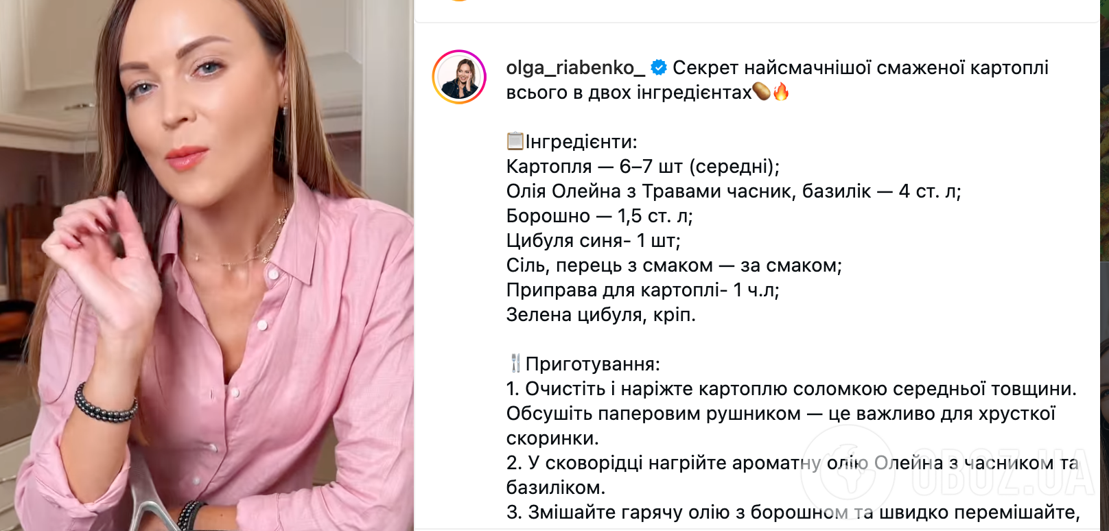 Уся справа в борошні: як правильно смажити і що додати в картоплю, щоб вона не горіла, була хрусткою і не сирою