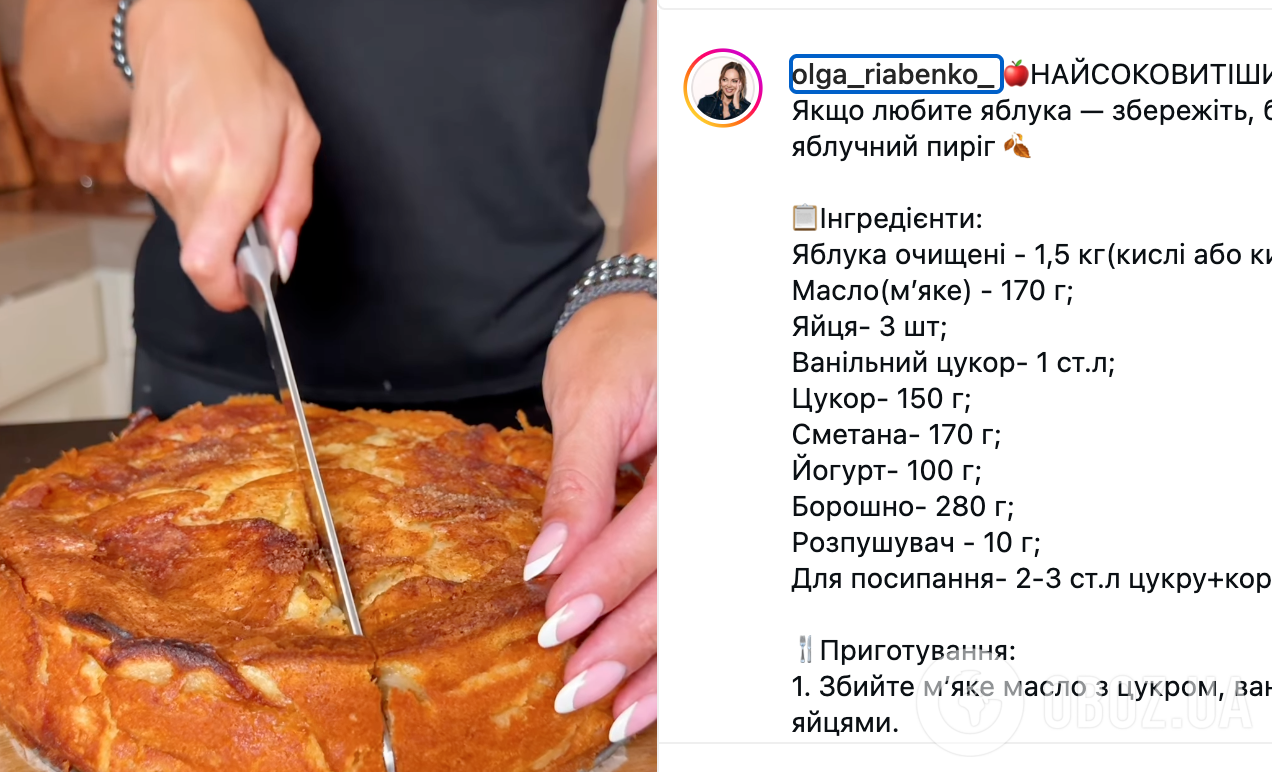 Яблучний пиріг для святкового столу "Невидимка", який складається з однієї начинки: рецепт