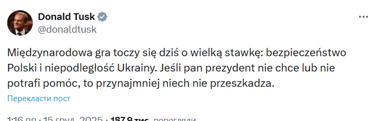 "Не хочешь или не можешь помочь – не вмешивайся": Туск набросился на Навроцкого из-за Украины