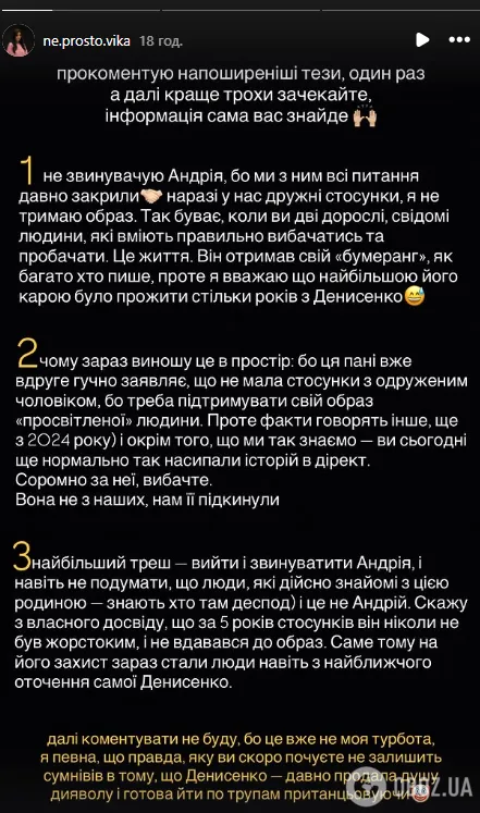 Перша дружина Федінчика натякнула на "грішки" Денисенко з одруженими та назвала екссуперницю "деспотом"