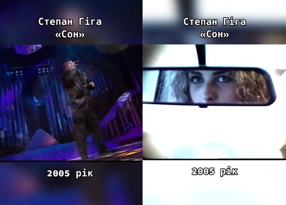 У мережі знайшли "раритетний" кліп Степана Гіги, який майже ніхто не бачив, на пісню "Цей сон". Відео