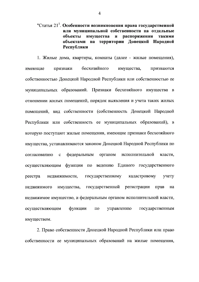 Путин согласовал конфискацию "ничейного" жилья в оккупированных регионах Украины: кого туда будут селить