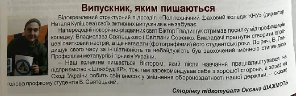 "Любив життя і людей": на Харківському напрямку загинув 24-річний захисник з Дніпропетровщини. Фото
